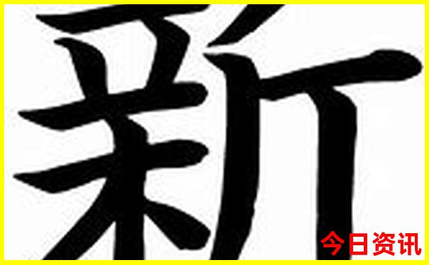 新经验分享澳门汇总天天全新指南免费获取精准-澳门管家婆100正确